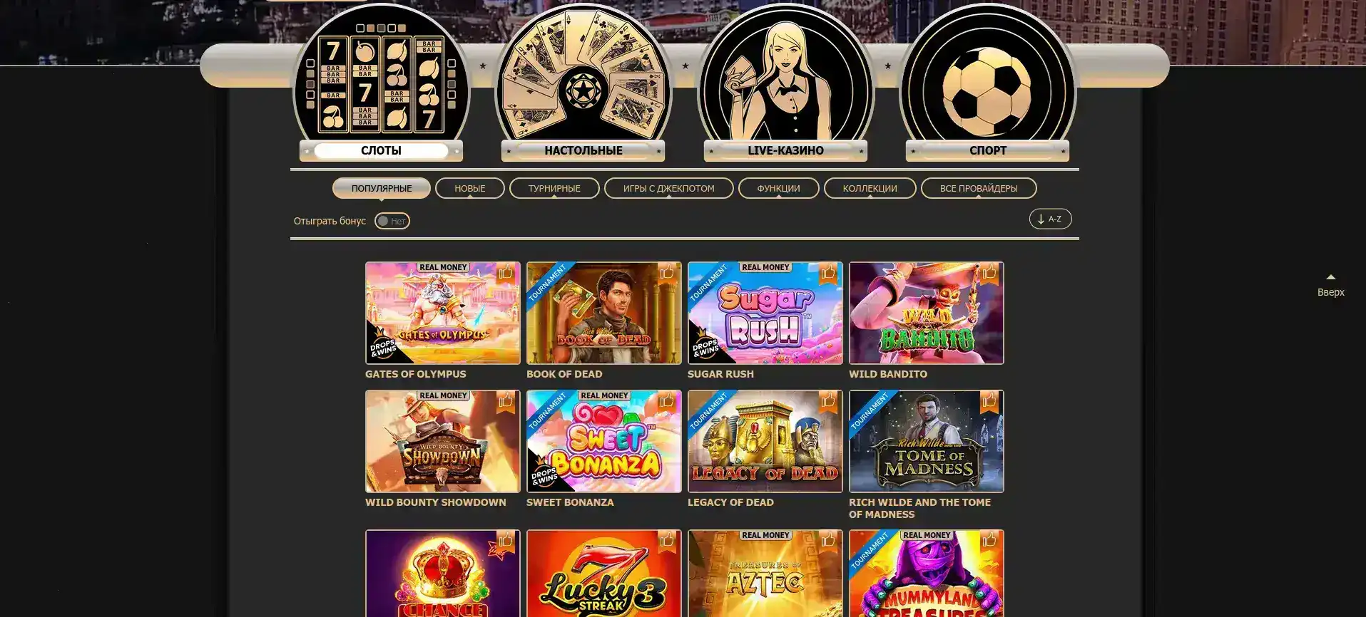 Контроль над игрой и настройки аккаунта